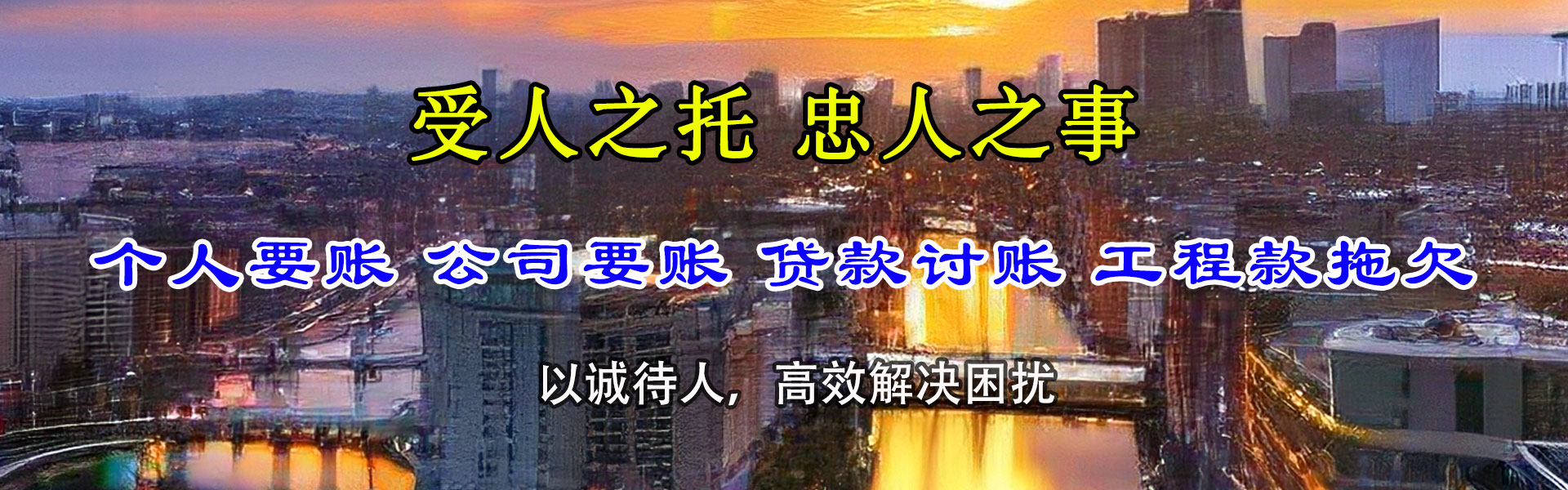 淮上收债公司